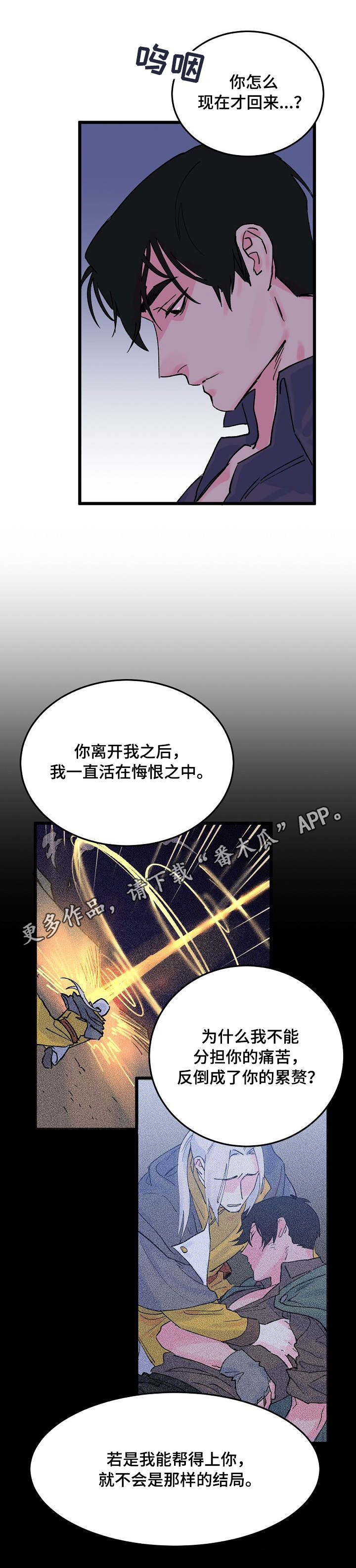 双重记忆漫画,第7章：证明2图