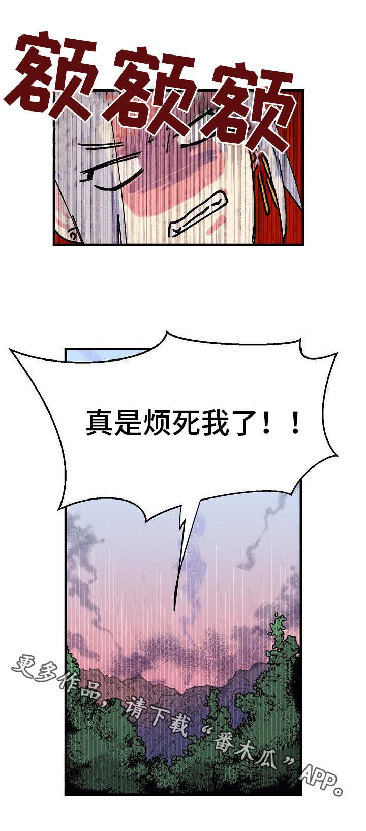 双重监督漫画,第4章：神龙的弟子2图