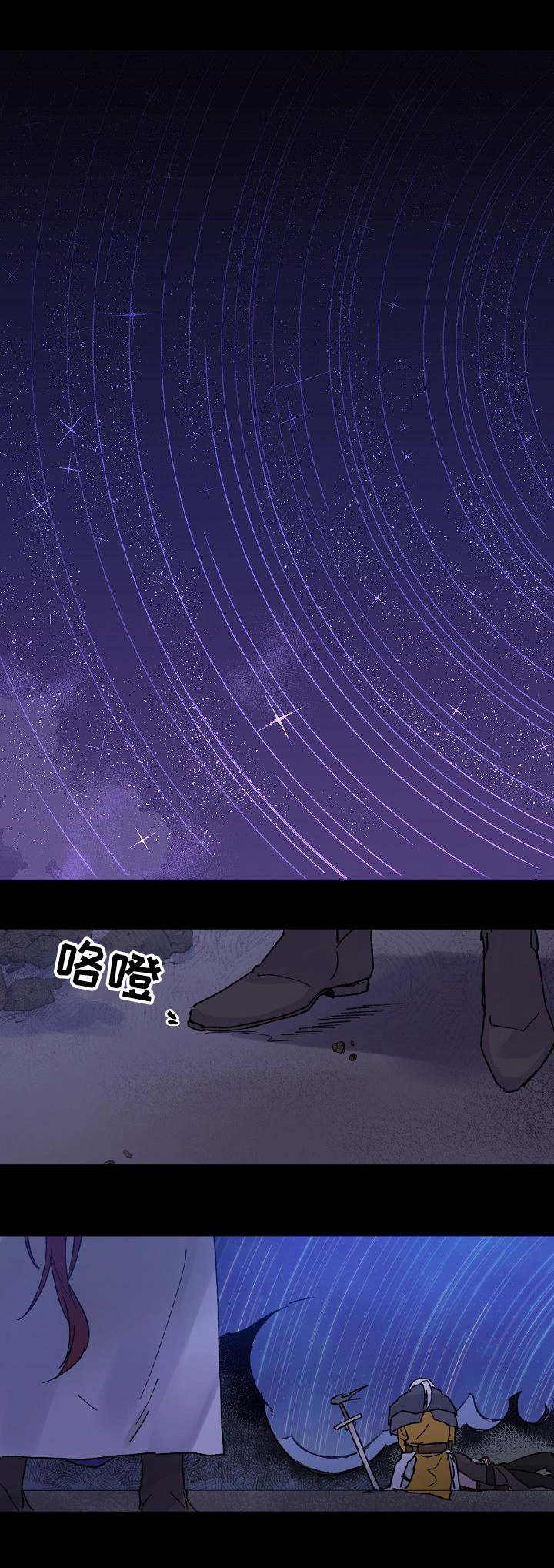 第1章：牺牲4