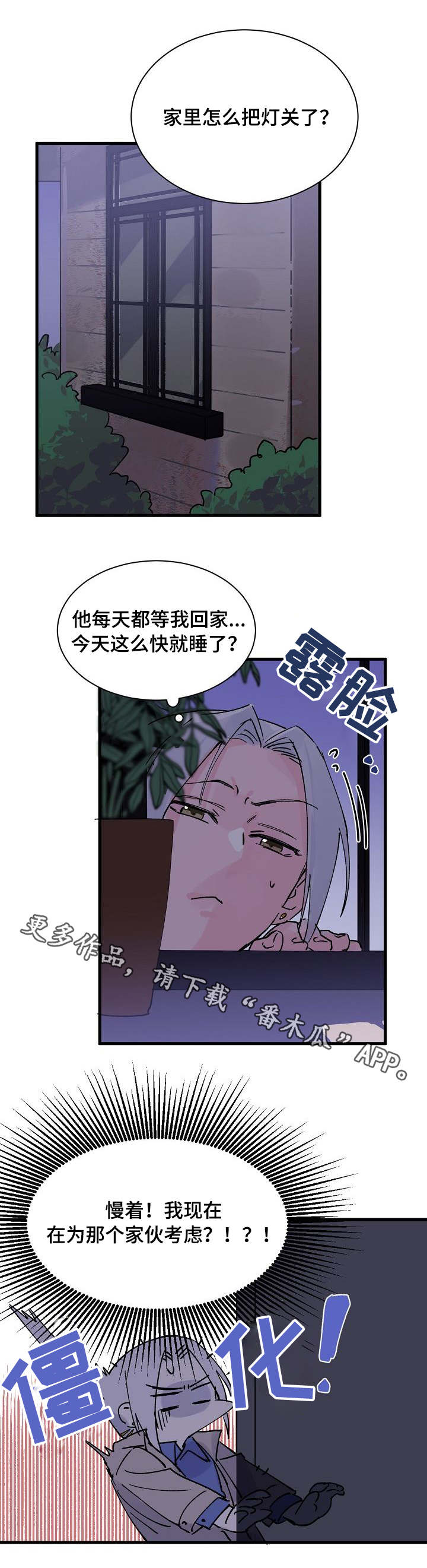 双重监督漫画,第4章：神龙的弟子4图