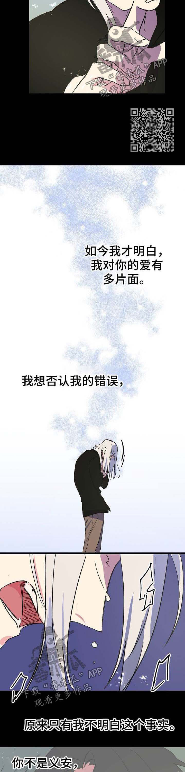 第43章：报仇4