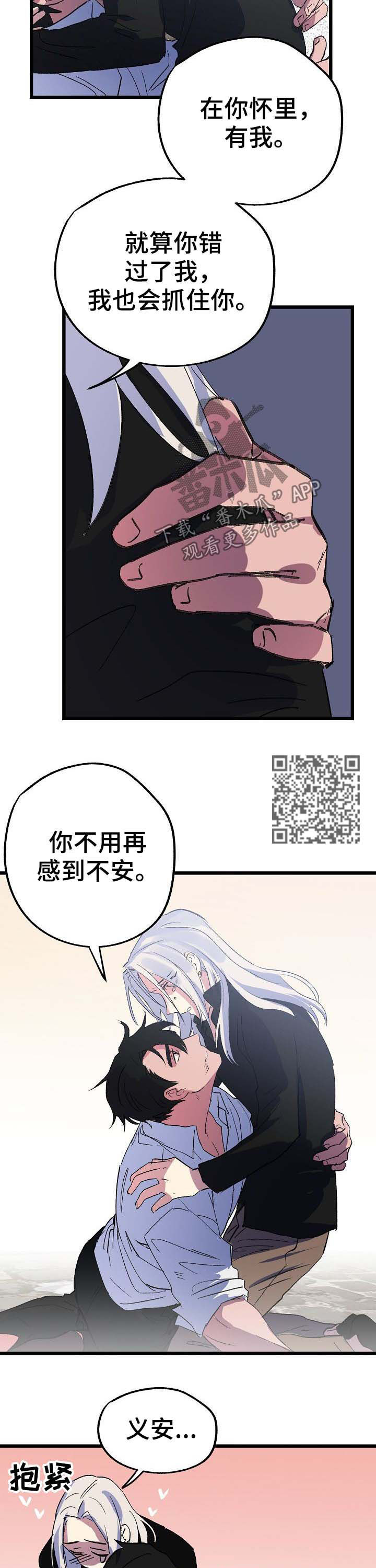 第47章：回家4