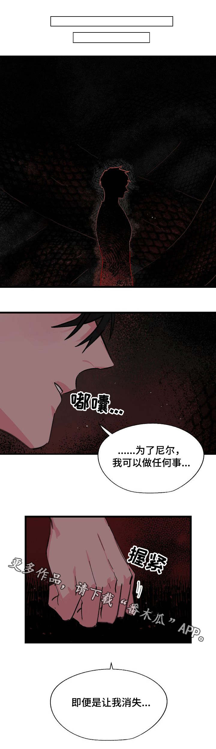 双重记忆漫画,第22章：疲惫1图