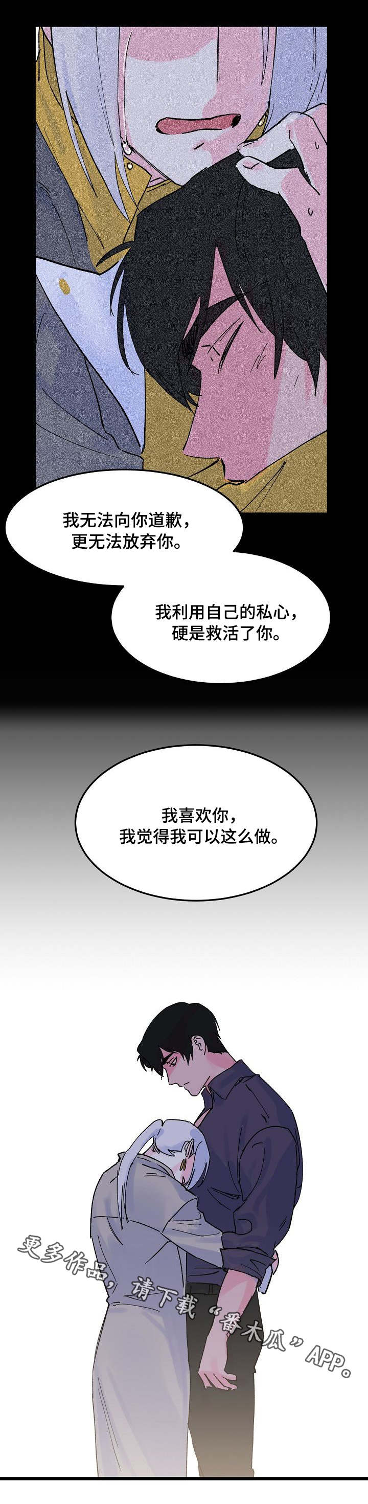 双重记忆漫画,第7章：证明3图