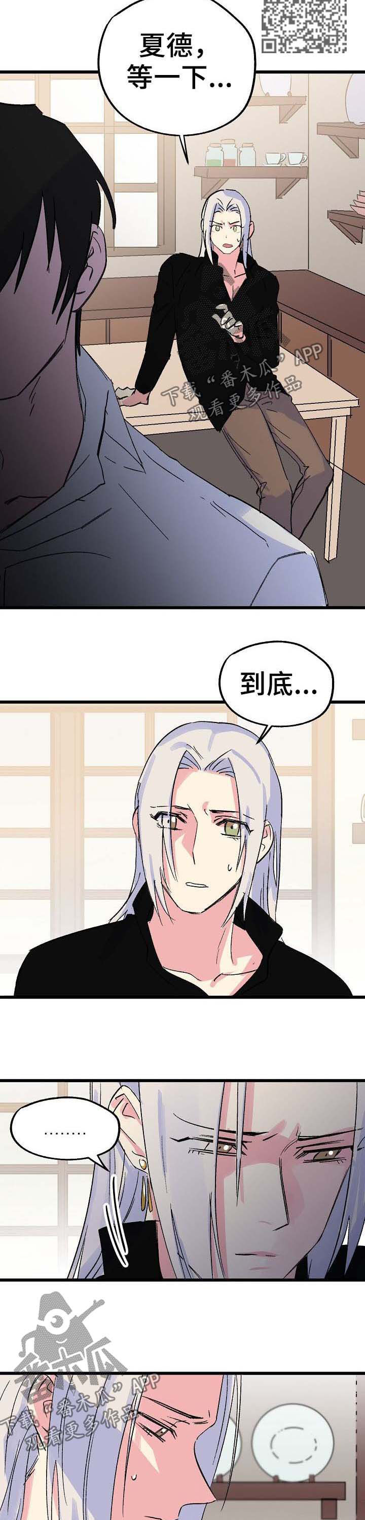 双重记忆漫画,第35章：魔法失效5图