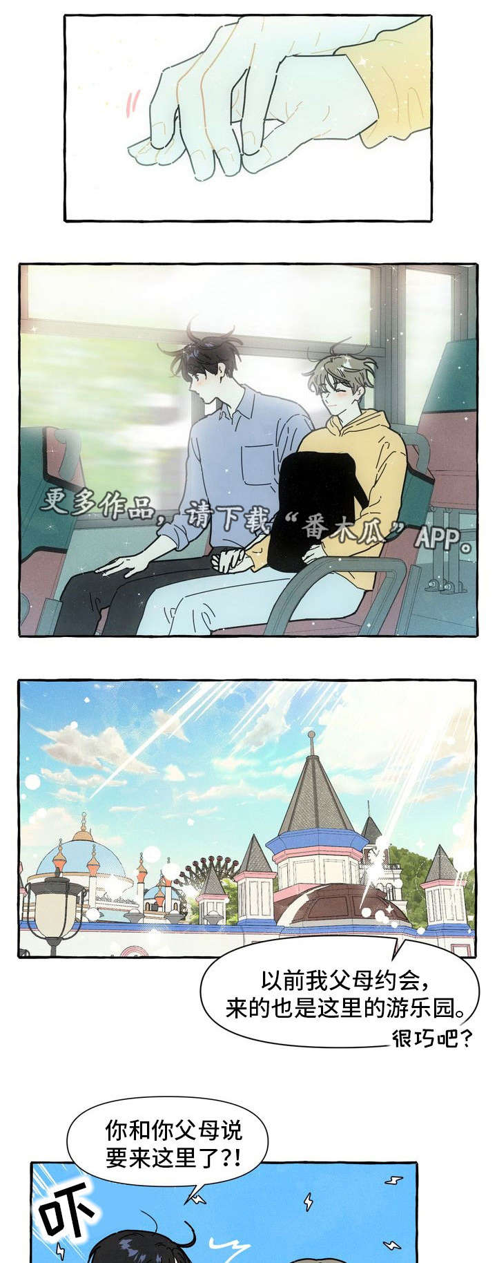 第12章：游乐场4