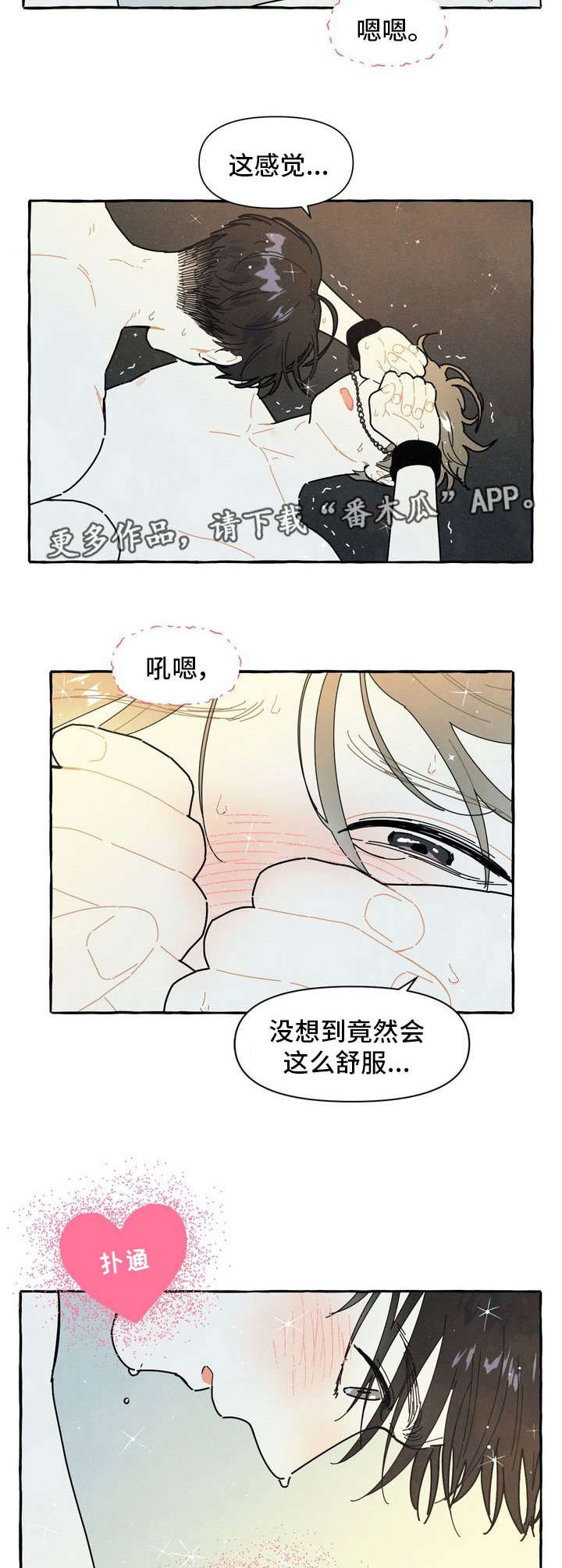 一锤定音在线观看完整版漫画,第21章：不想分开4图