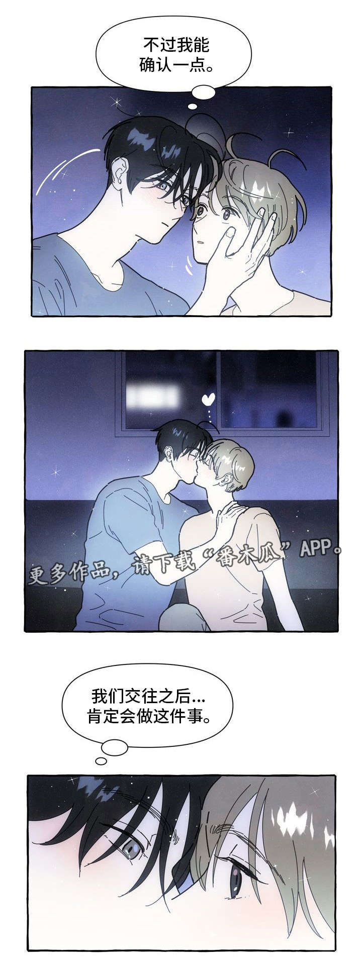 一锤定音在线观看完整版漫画,第23章：吃醋4图