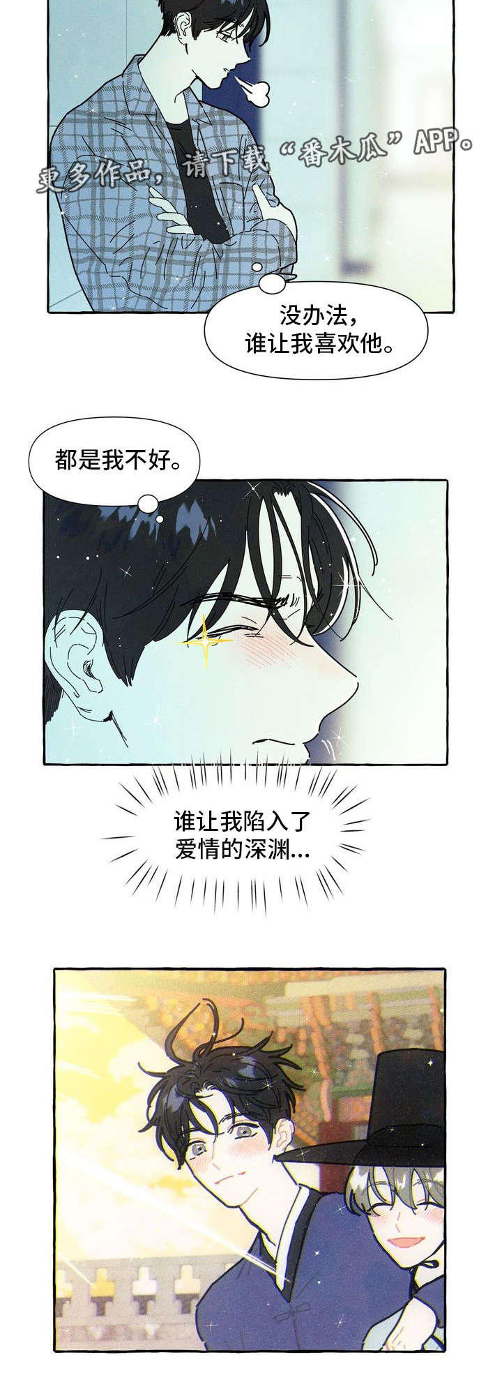 一锤定音高清未删减版在线观看漫画,第19章：后悔5图
