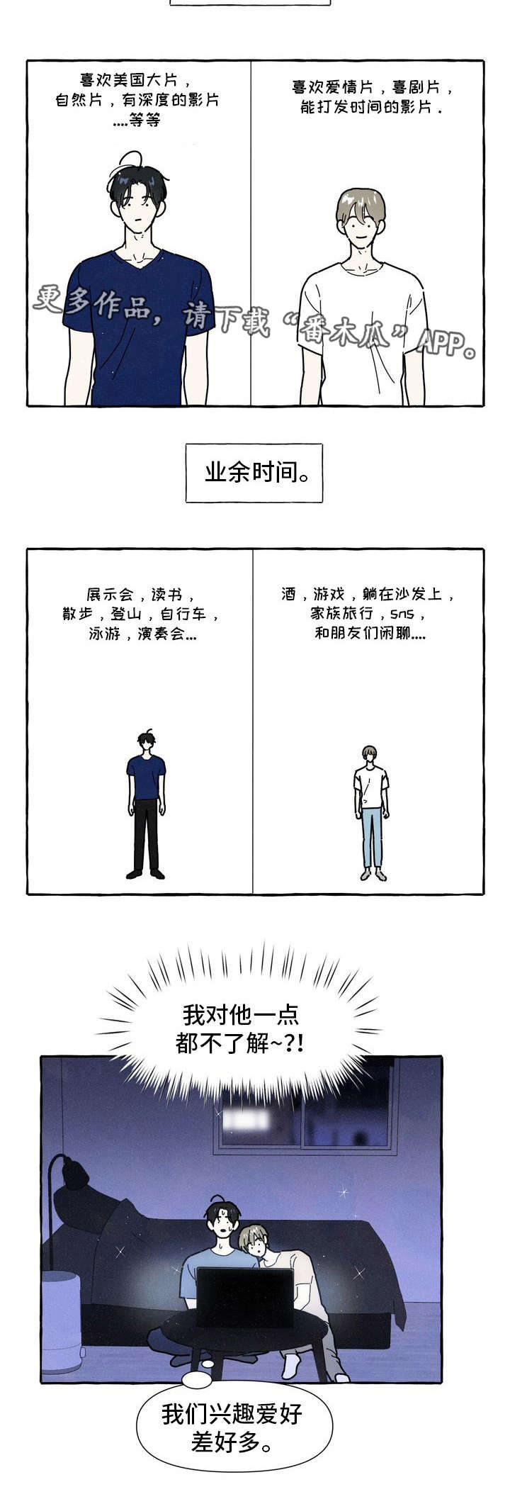 一锤定音在线观看完整版漫画,第23章：吃醋3图
