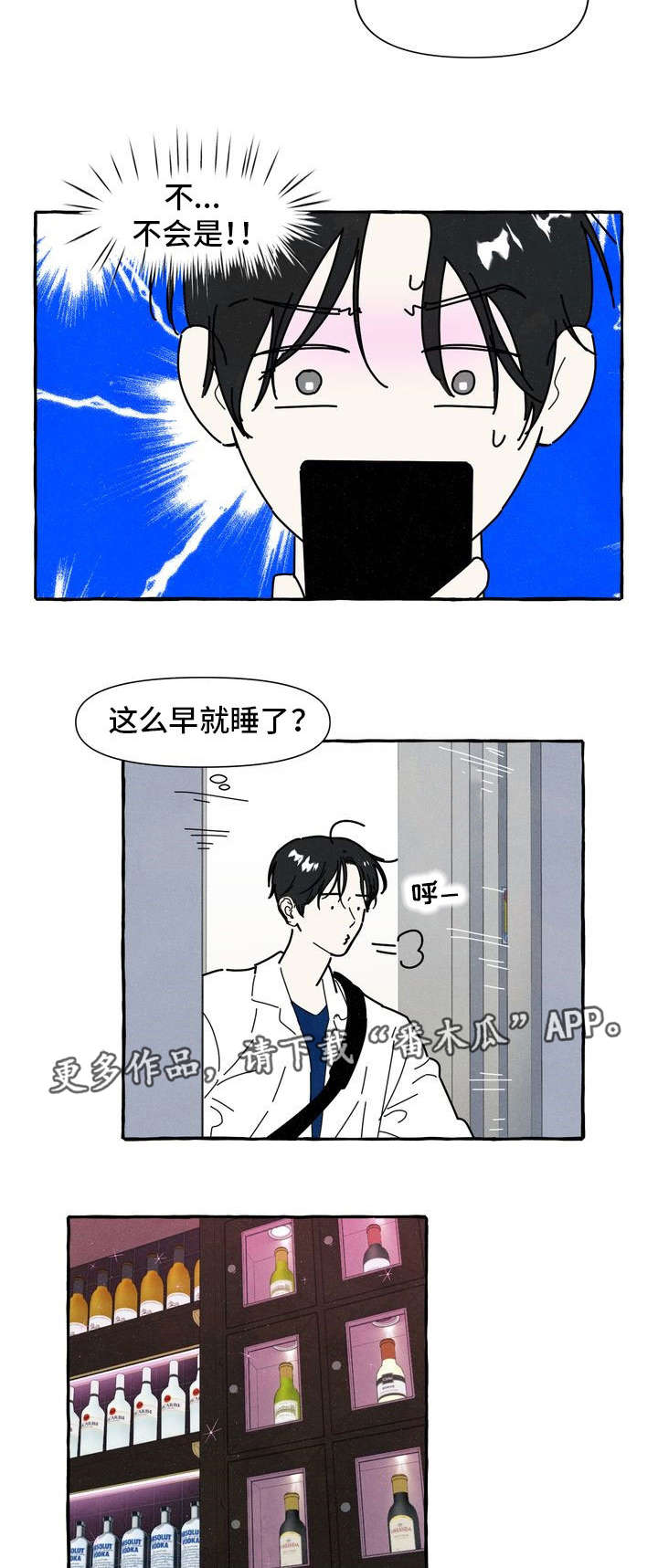 第28章：断片3