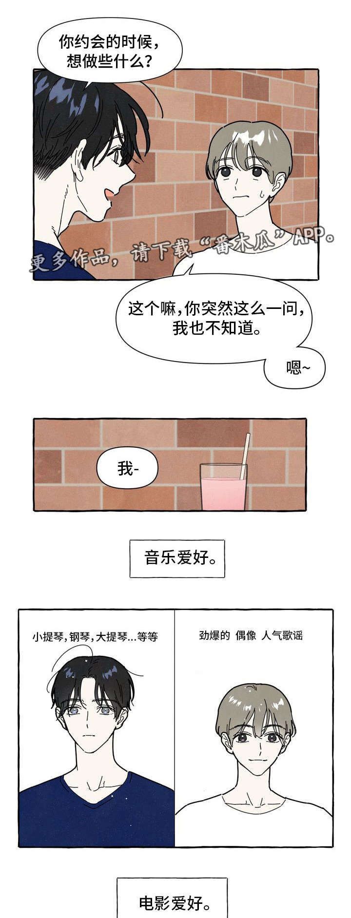 一锤定音在线观看完整版漫画,第23章：吃醋2图