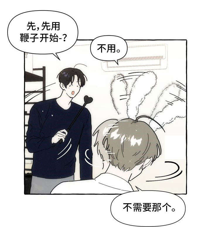 一锤定音高清未删减版在线观看漫画,第19章：后悔1图