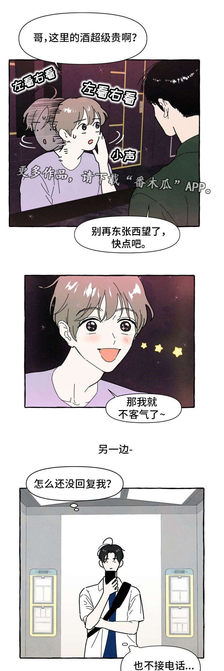 第28章：断片2