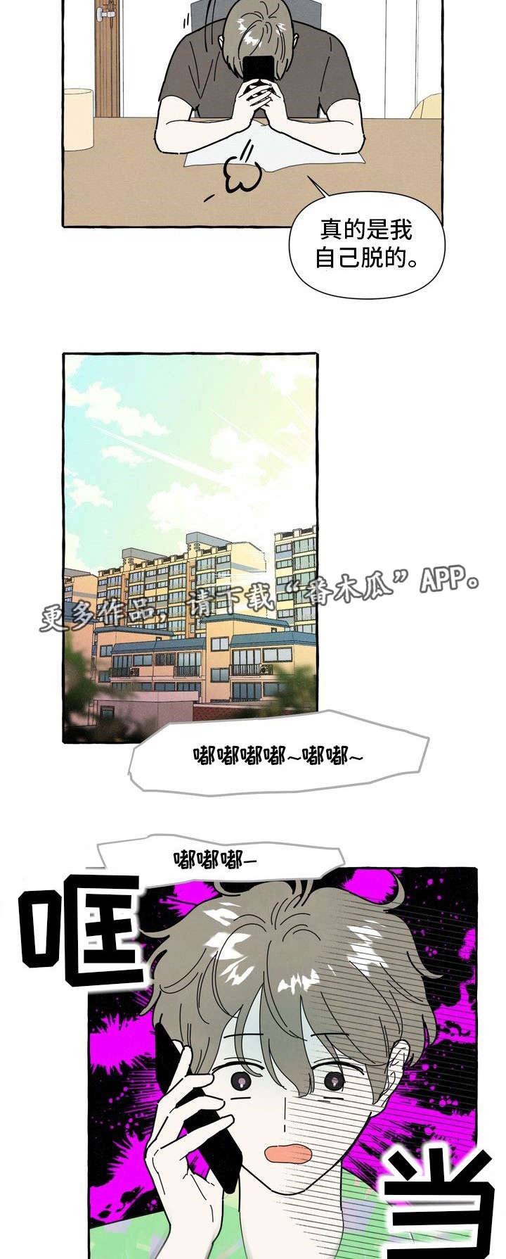 第30章：生气4