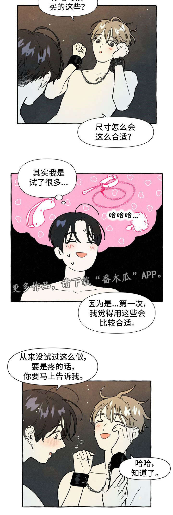 第20章：和好4