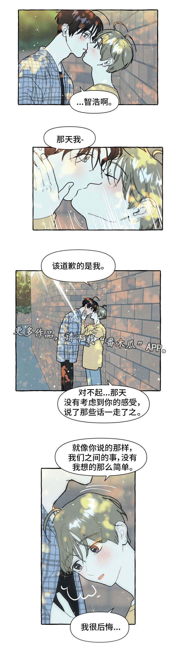 第20章：和好0