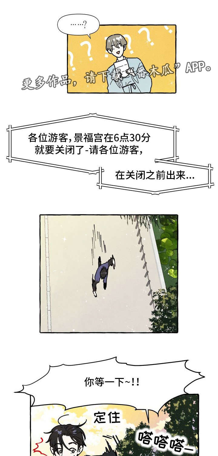 一锤定音2017全集在线看免费版中文版在线看漫画,第15章：告白信4图