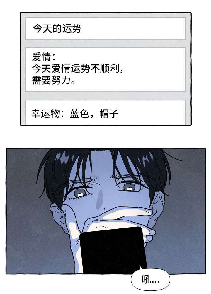 一锤定音在线观看完整版漫画,第24章：了解1图