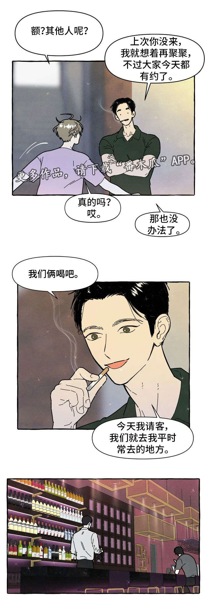 第28章：断片1