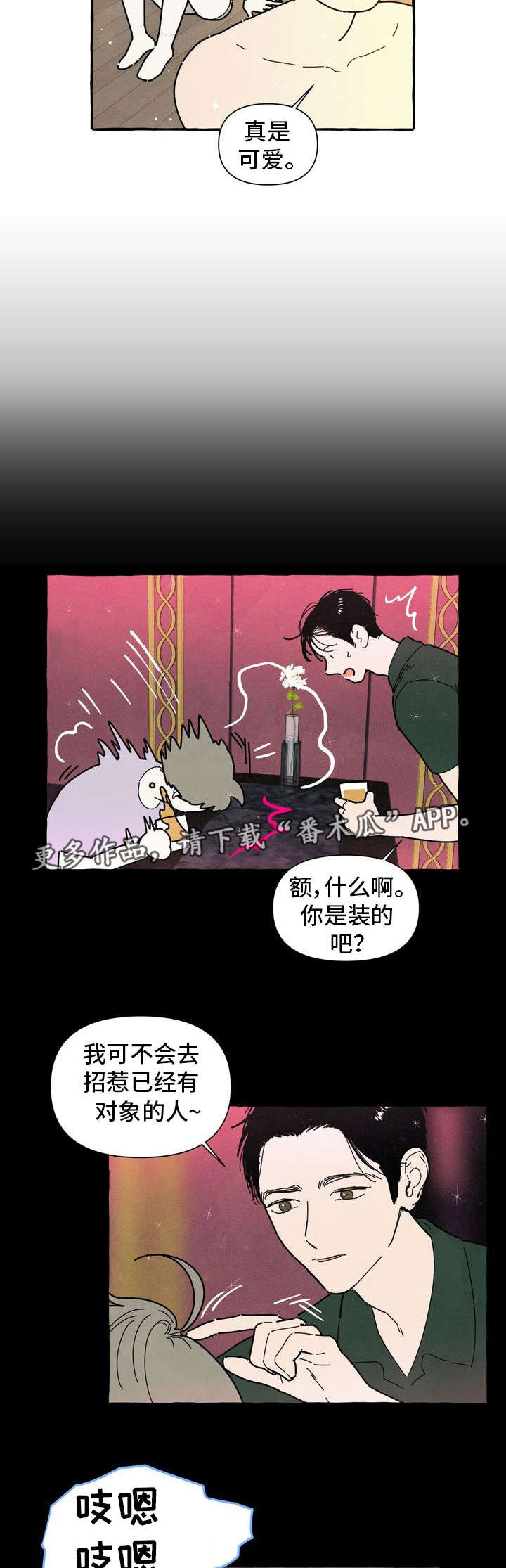 第29章：保守秘密1