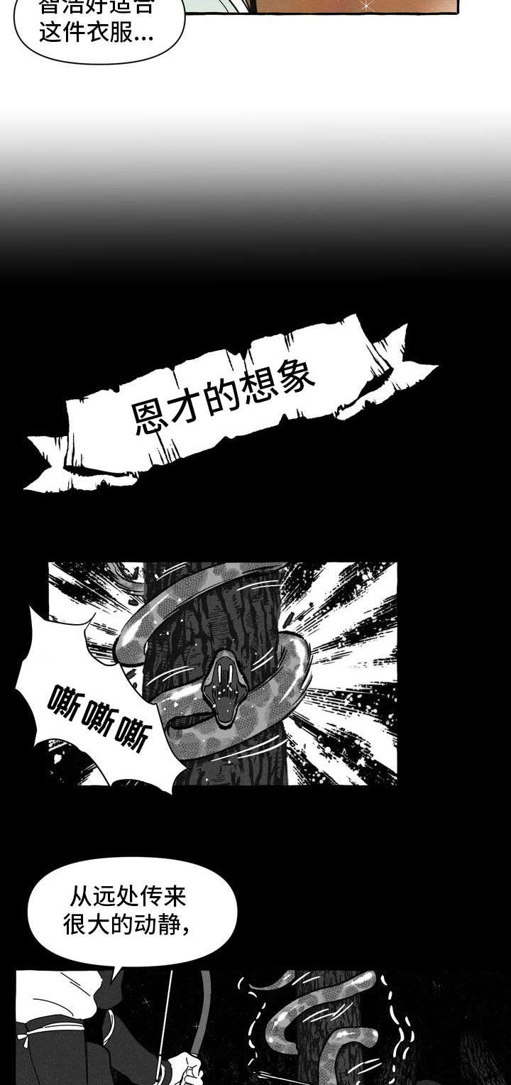 第14章：命中注定1