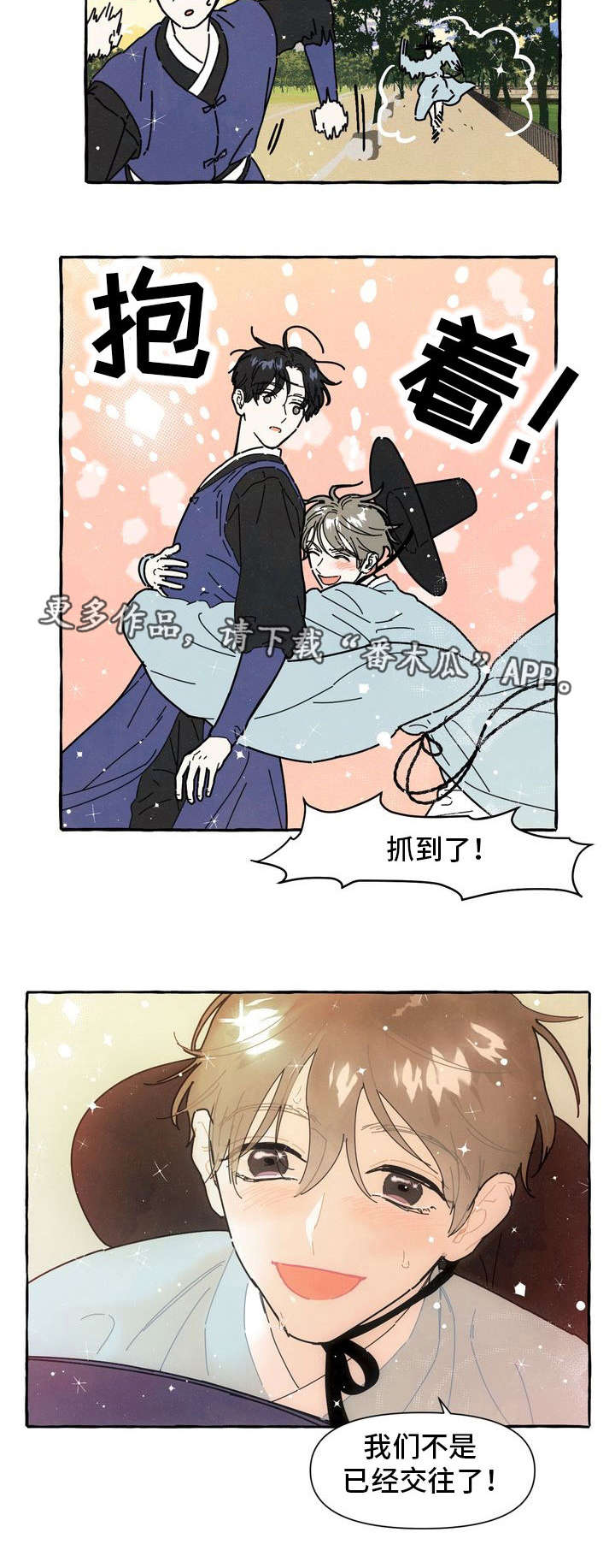 一锤定音2017全集在线看免费版中文版在线看漫画,第15章：告白信5图