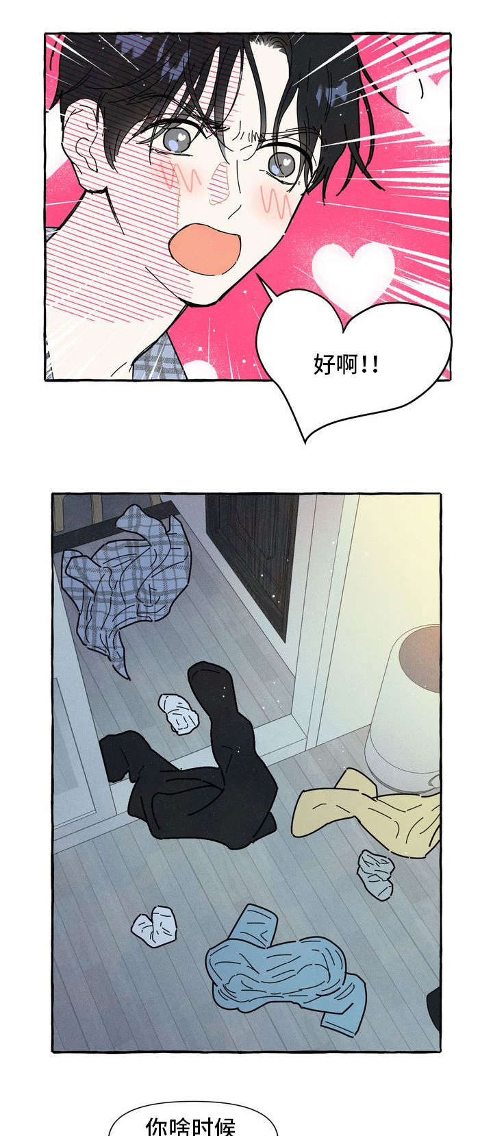 第20章：和好3
