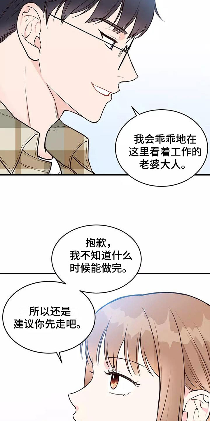第15章：误会3