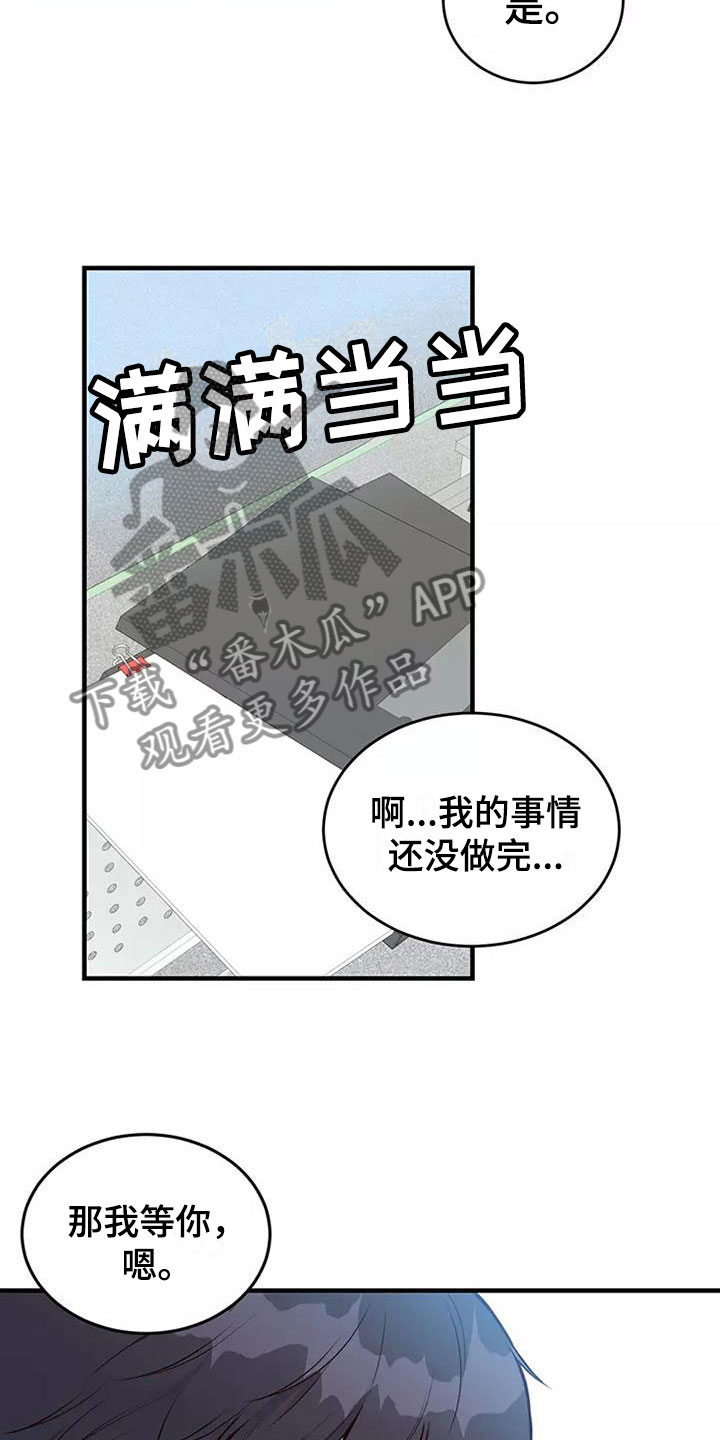 第15章：误会2