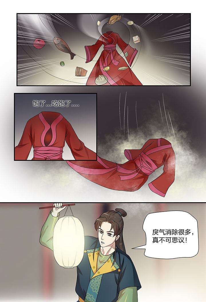 第110章：1