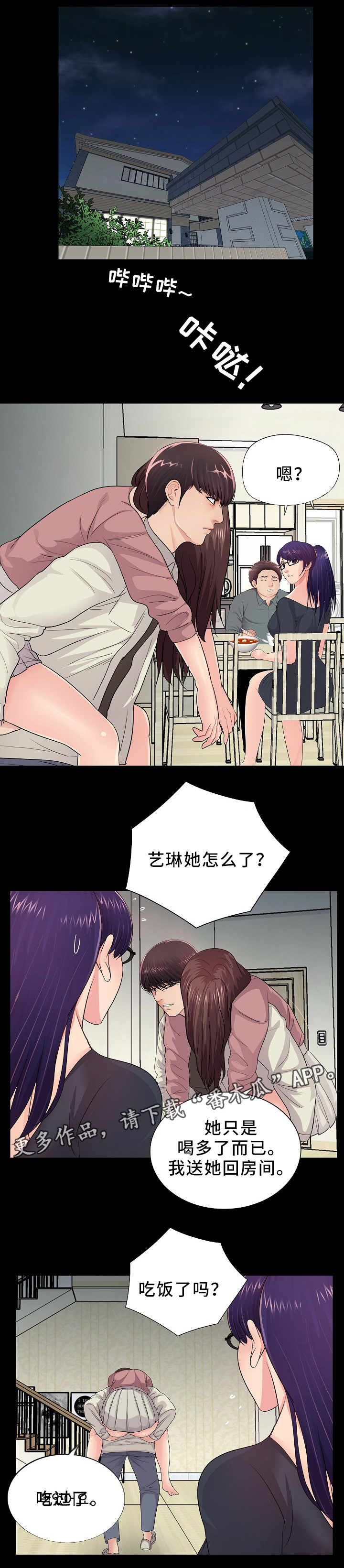 华丽的复仇漫画,第35章：需要1图