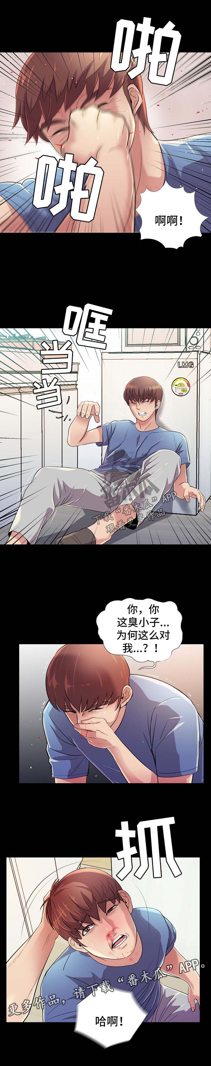 华丽的复仇漫画,第43章：以牙还牙1图