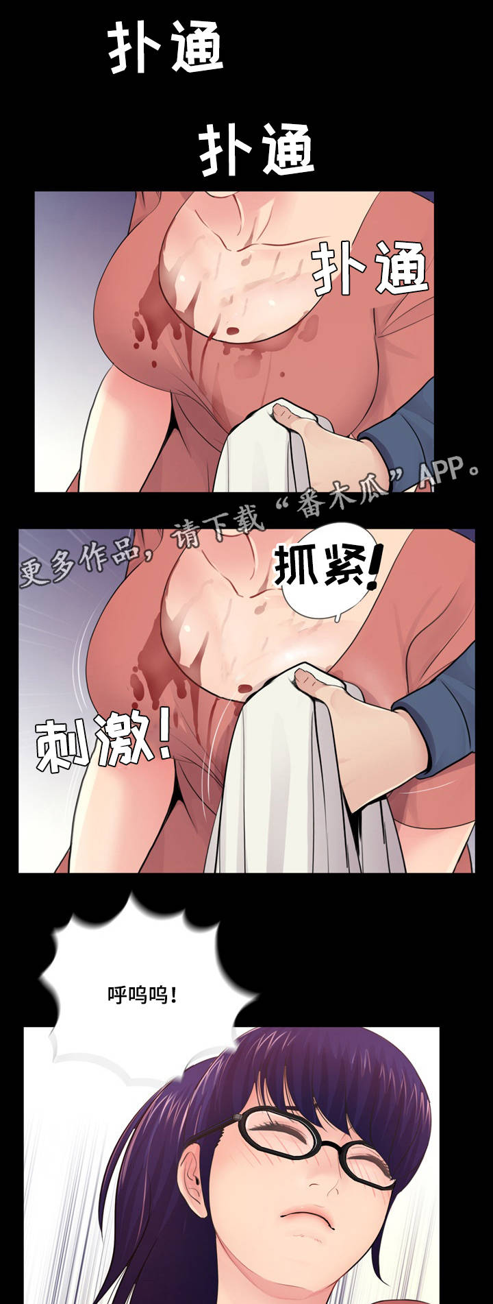 华丽的复仇漫画,第15章：勾引1图