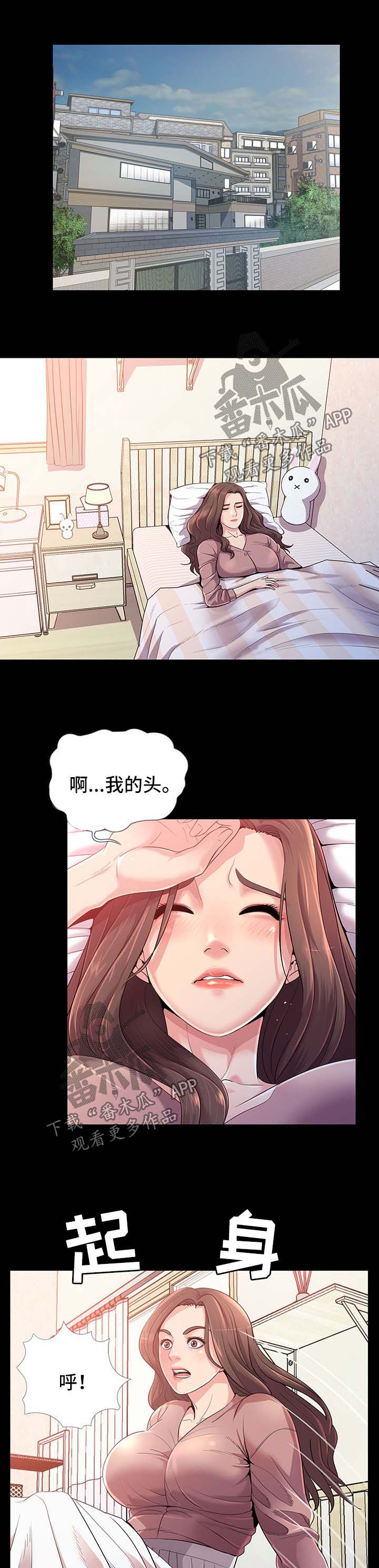 华丽的复仇漫画,第38章：走着瞧1图