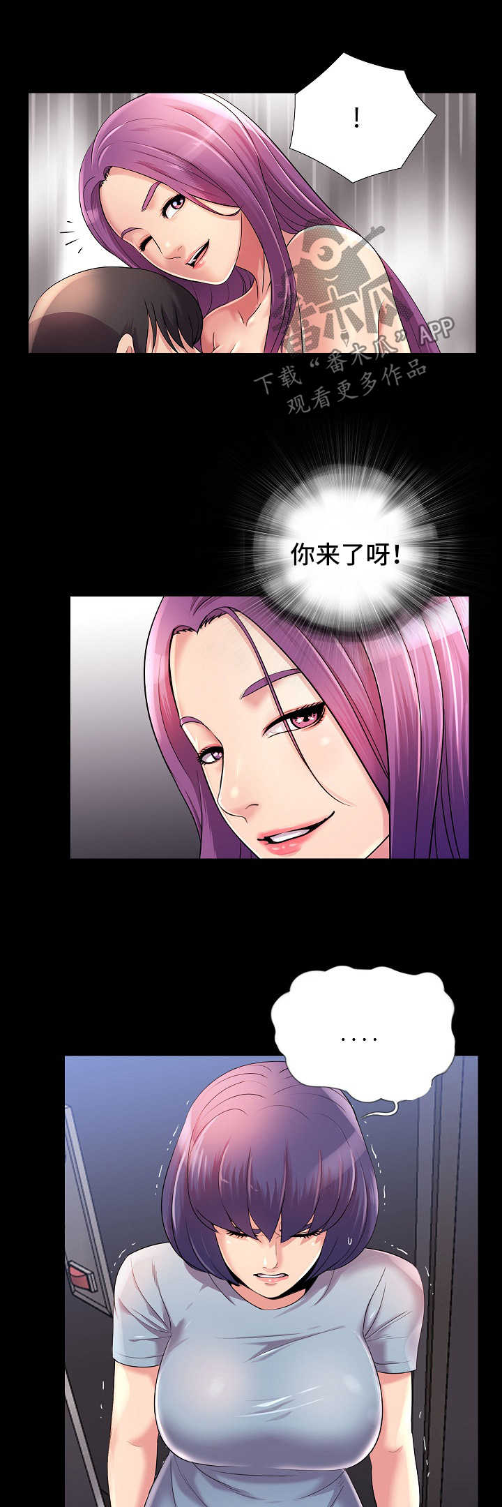 华丽的复仇漫画,第40章：失望2图