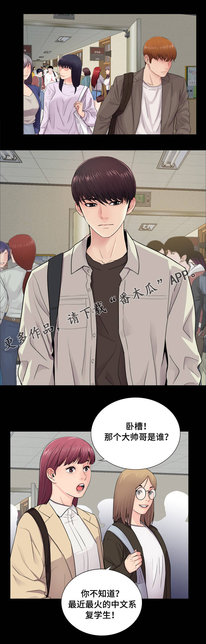 华丽的复仇漫画,第19章：争斗1图