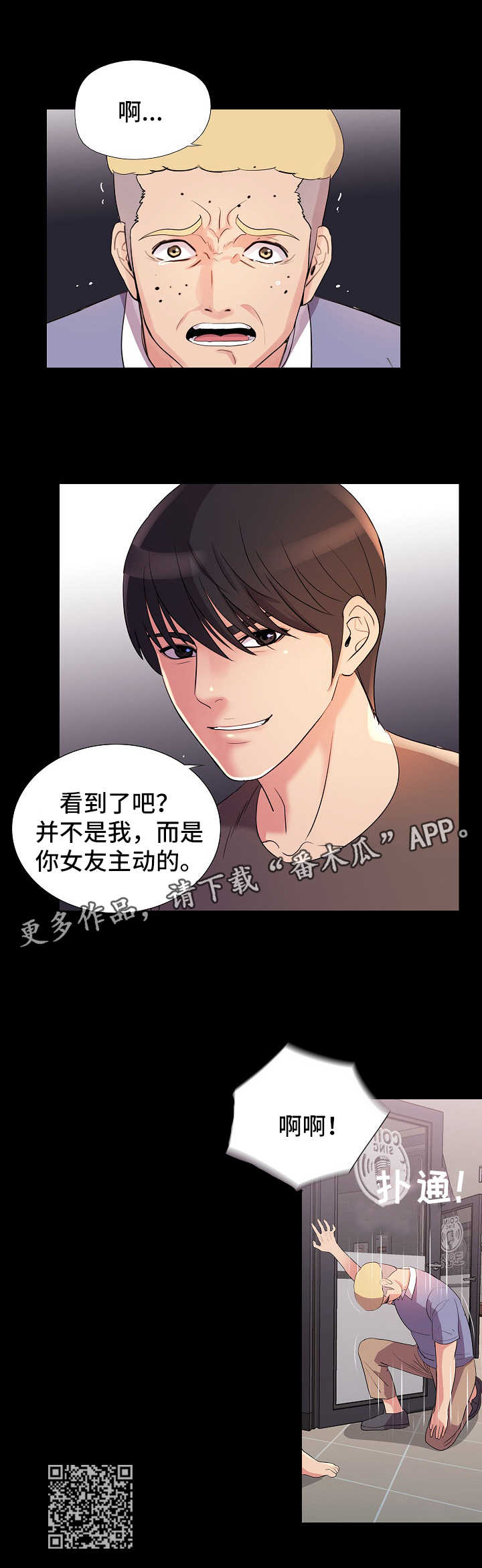 华丽的复仇漫画,第41章：报复4图