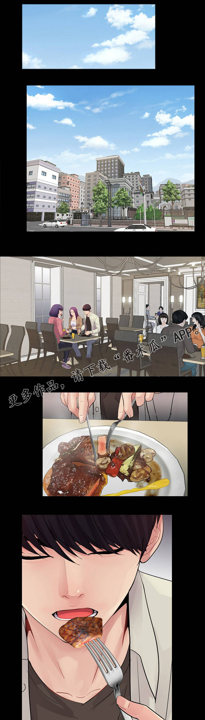 华丽的复仇漫画,第21章：搅局1图
