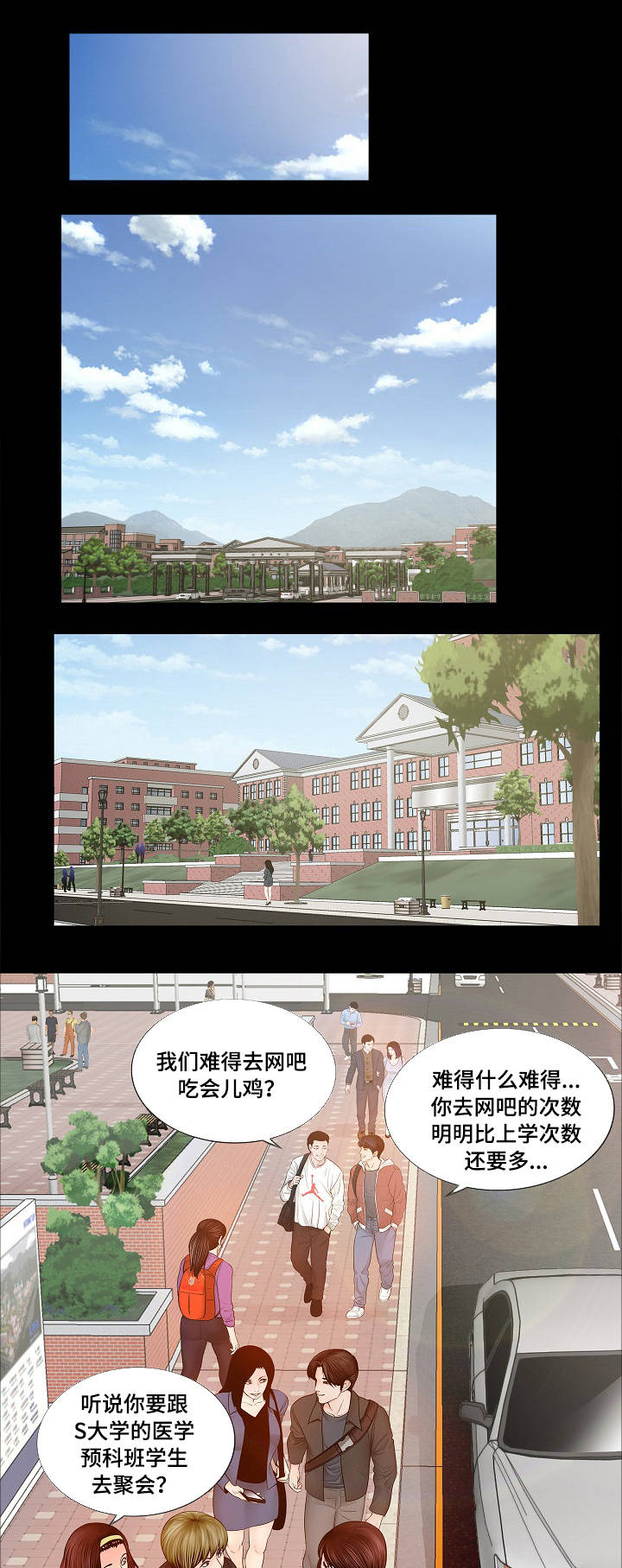 第1章：新生0