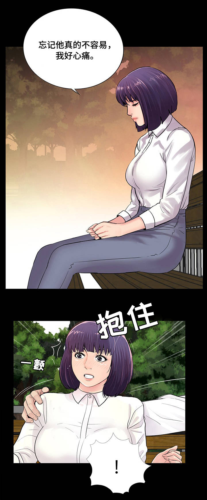 华丽的复仇漫画,第11章：动摇3图