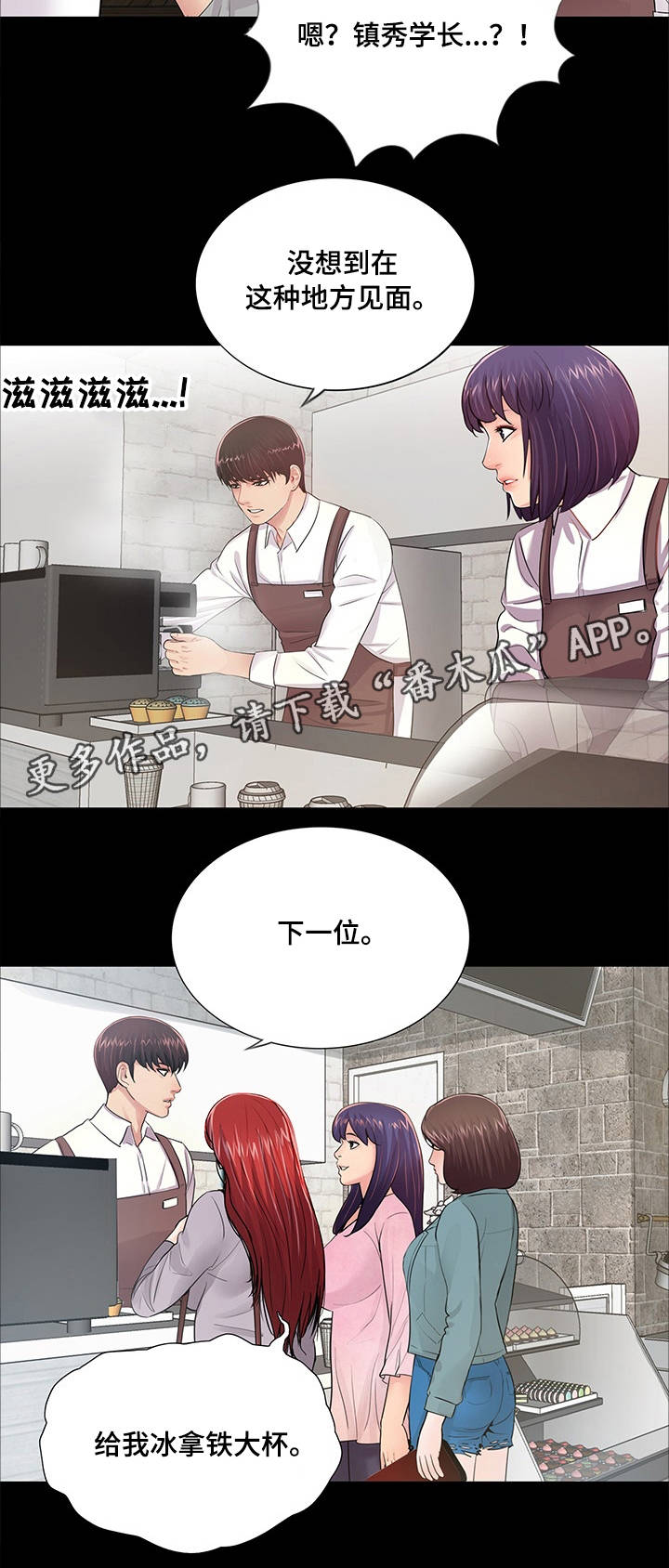 华丽的复仇漫画,第8章：生日派对4图