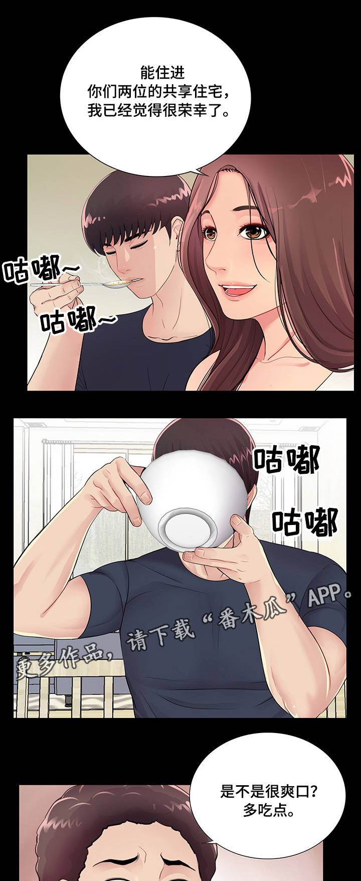 华丽的复仇漫画,第7章：有妇之夫3图