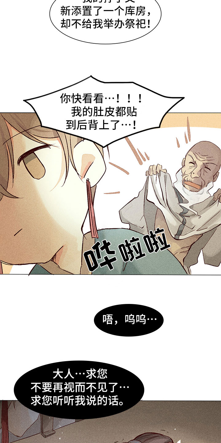 第2章：你能听见吗？3