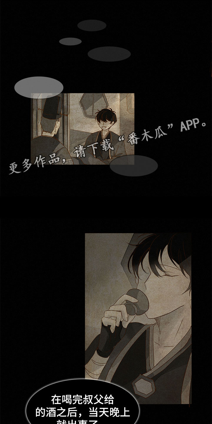 第6章：缘由0