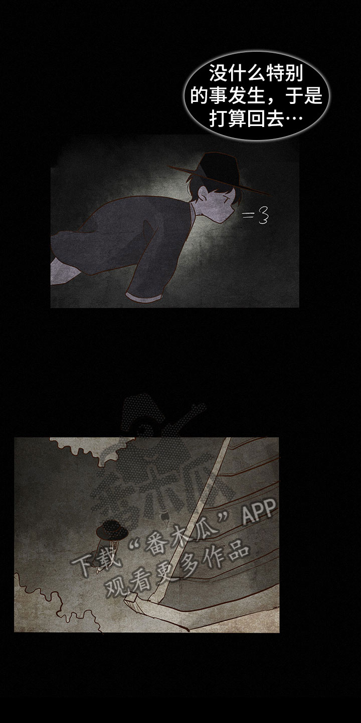 第6章：缘由3