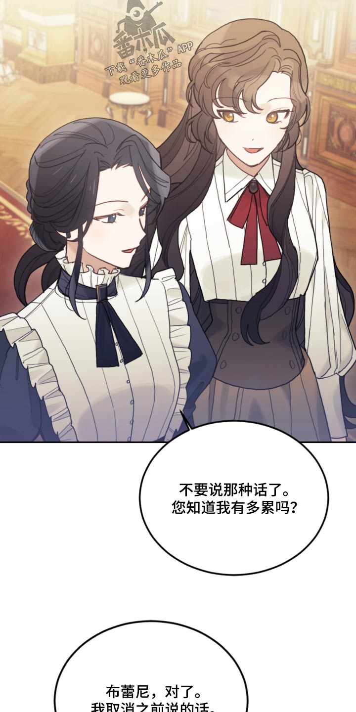 第103章：【第二季】不要再见了2
