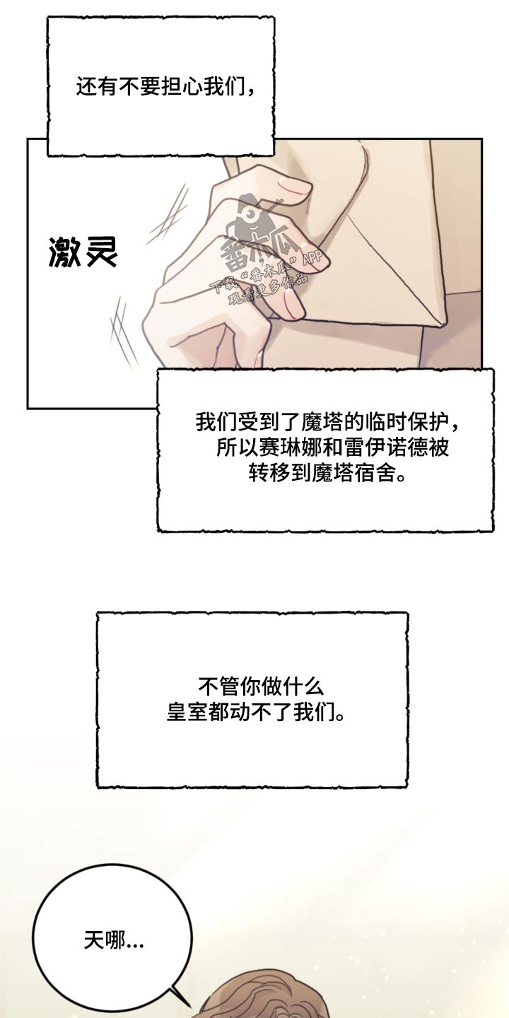 第87章：【第二季】误会什么4