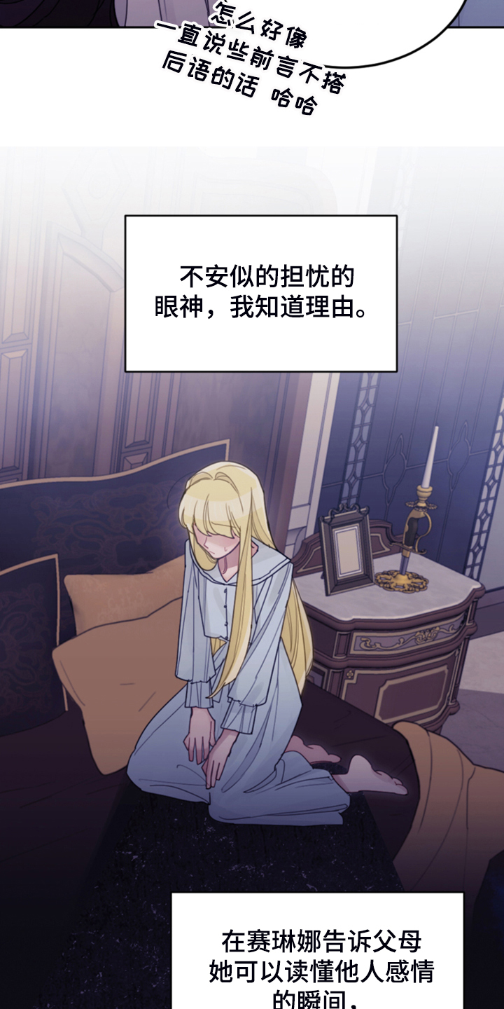 第67章：噩梦2