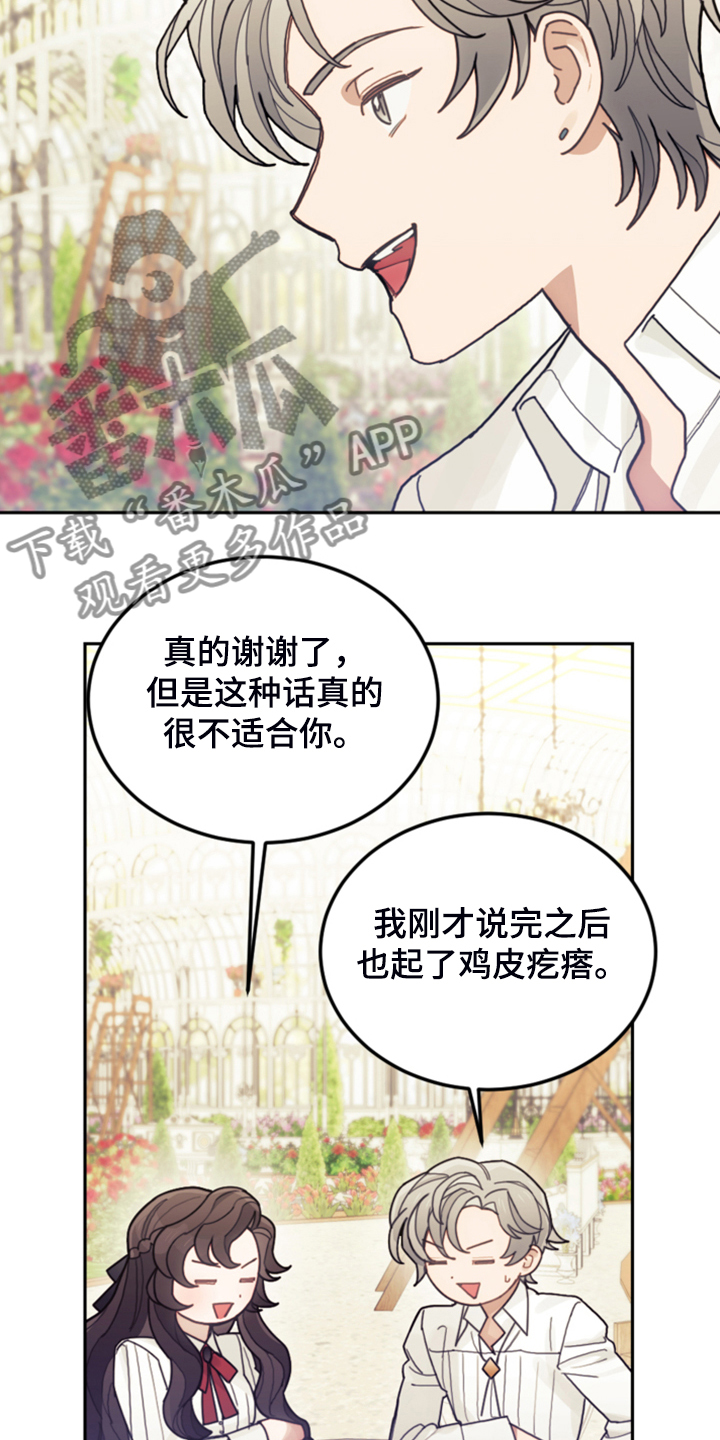 第59章：假期规划3